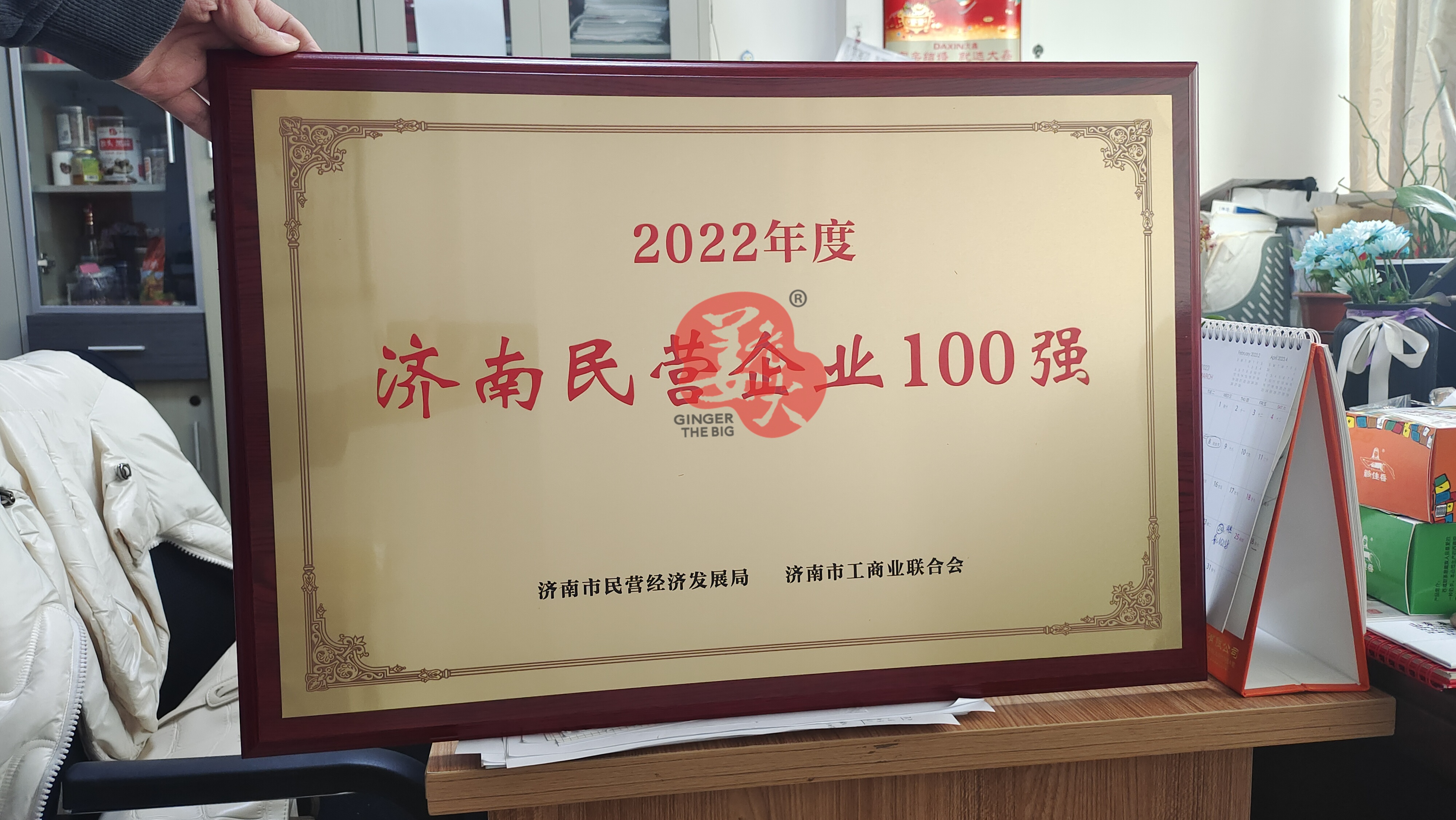 2022濟南市民營企業100強.jpg